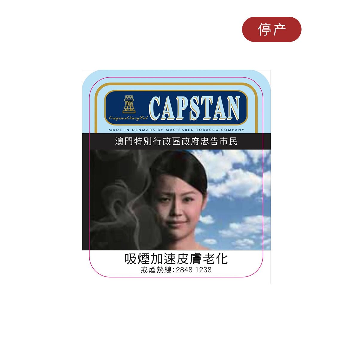 Capstan - Original Flake tin of 50 gram
