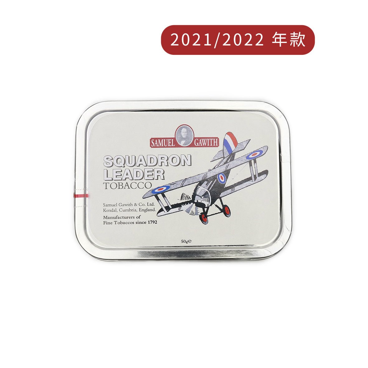 squadron leader tobacco tin Samuel & Gawith -(aged 2021/2022) Squadron Leader tin of 50 gram