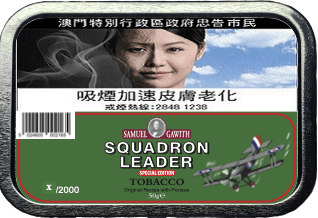 <tc>塞缪尔加维中队长混合</tc> 特别版 <tc>原版</tc> 配方使用50克佩里克烟草 <tc>铁罐</tc>