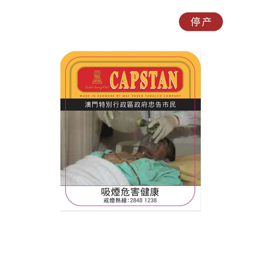 Capstan - Gold Flake tin of 50 gram