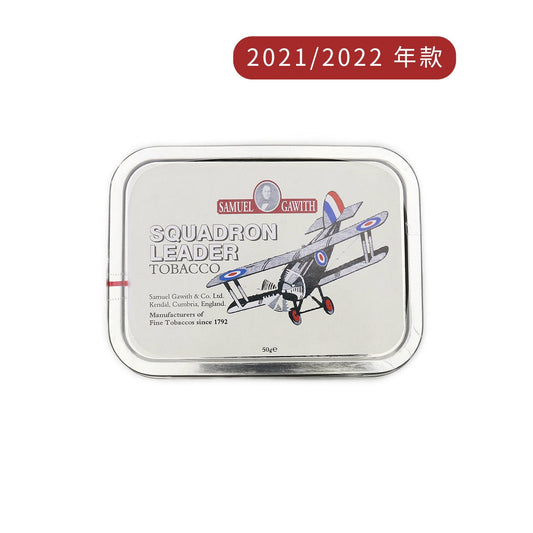 Samuel & Gawith -(aged 2021/2022) Squadron Leader tin of 50 gram