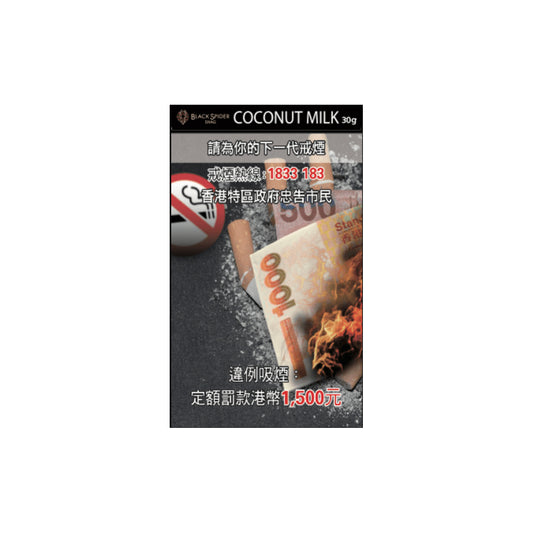 Black Spider - Shag Coconut Milk 30 gram pack