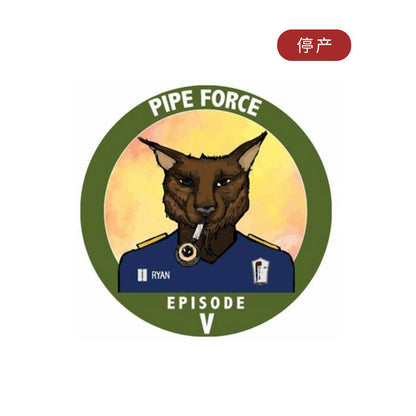 <tc>萨特利夫</tc> - Pipe Force 第五集 50 克装