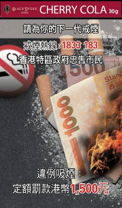 Black Spider - Shag Cherry Cola 30 gram pack