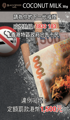 Black Spider - Shag Coconut Milk 30 gram pack