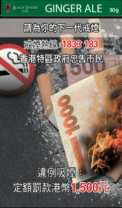 Black Spider - Shag Ginger Ale 30 gram pack