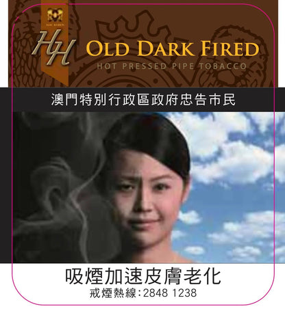 HH - 老黑火 <tc>铁罐</tc> 50克