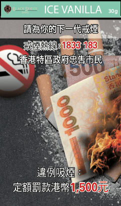 Black Spider - Shag Ice Vanilla 30 gram pack