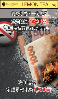 Black Spider - Shag Lemon Tea 30 gram
