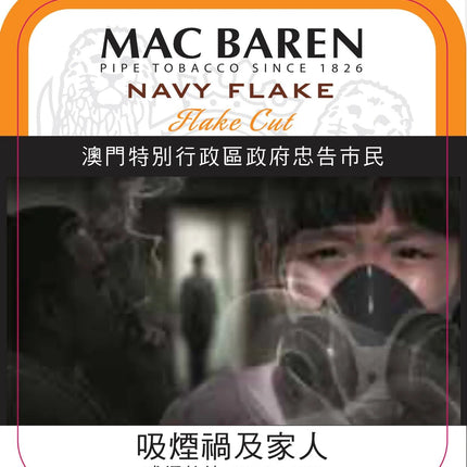 Mac Baren - Navy Flake tin of 50 gram