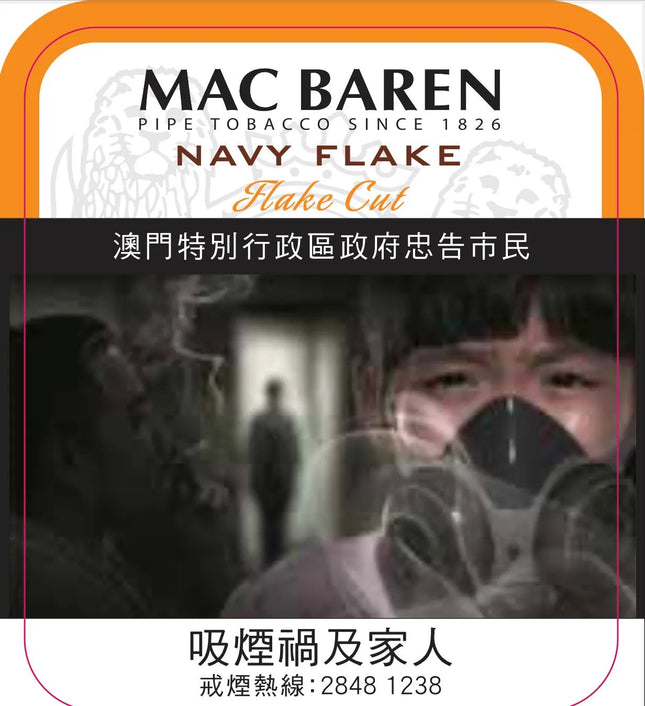 Mac Baren -50グラムの海軍フレーク缶