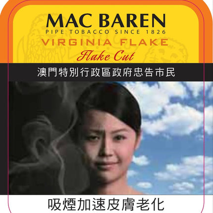 Mac Baren -50グラムのバージニアフレーク缶