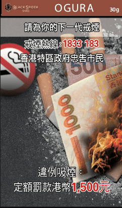 Black Spider - Shag Ogura 30 gram pack