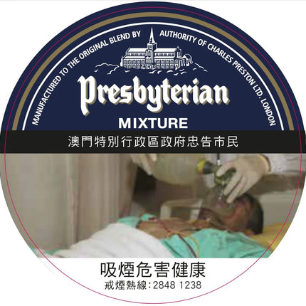 Presbyterian - 混合罐装 100 克