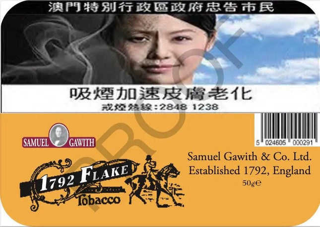 Samuel＆Gawith-（2021/2022年）1792 50グラムのフレーク缶