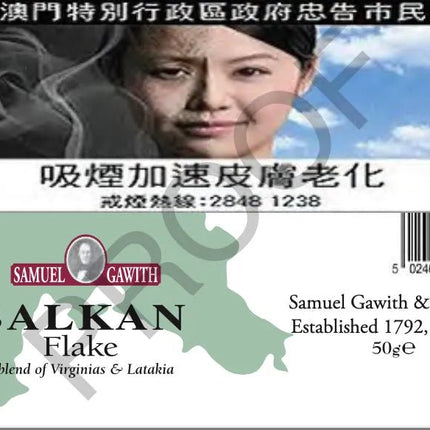 Samuel＆Gawith-（年龄2021/2022）50克的巴尔干薄片