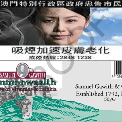 Samuel＆Gawith-（2021/2022年）50グラムの連邦錫