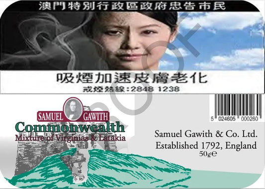 Samuel & Gawith -(в возрасте 2021/2022)