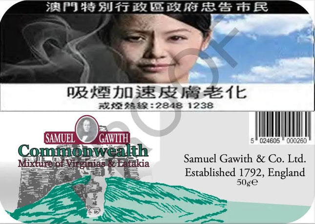 Samuel＆Gawith-（2021/2022年）50グラムの連邦錫