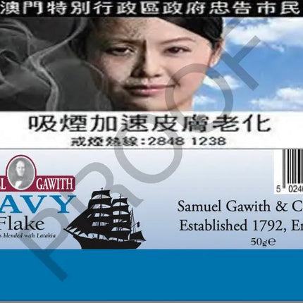 Samuel & Gawith -（2021/2022 年陈酿）海军蓝片状 50 克罐装