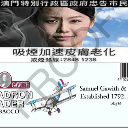 塞缪尔（Samuel＆Gawith） - （2021/2022）中队领导人锡50克