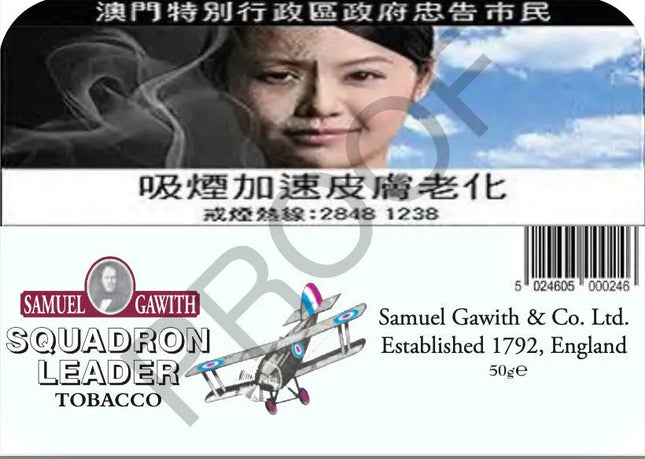 Samuel＆Gawith-（2021/2022年）50グラムの飛行隊指導者ティン