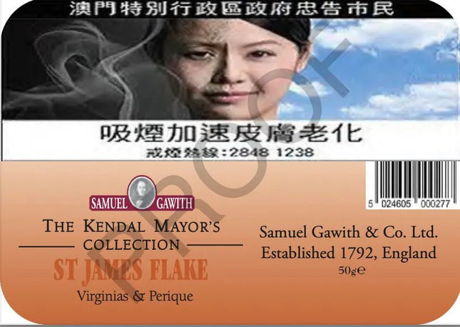 Samuel＆Gawith-（年龄2021/2022）圣詹姆斯·弗莱克（St. James Flake）50克