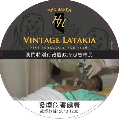 HH - Vintage Latakia Tin 100 грамм