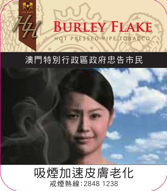 HH - Burley Flake tin of 50 gram