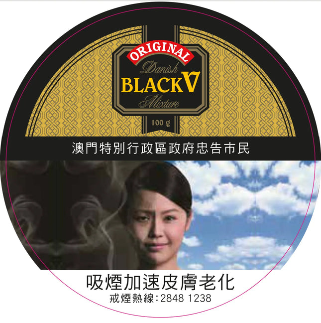 Danish - Black Vanilla tin of 100 gram