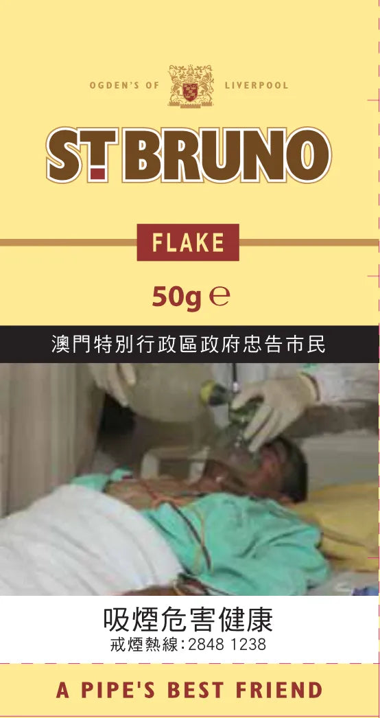 St Bruno -Flake Pouch 50克袋