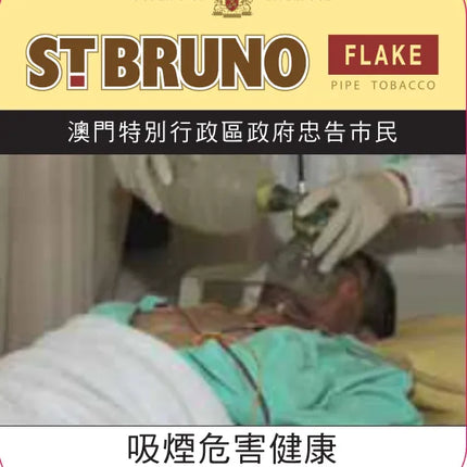 St Bruno - Flake 50 gram tin