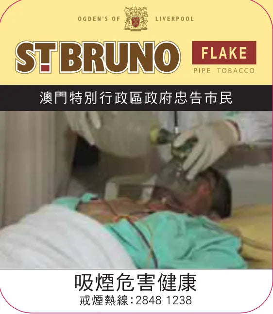 St Bruno - Flake 50 gram tin