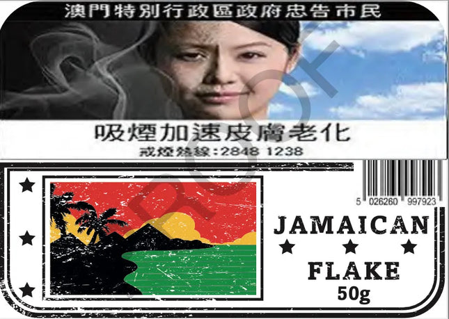 Samuel & Gawith - Jamaican Flake tin of 50 gram